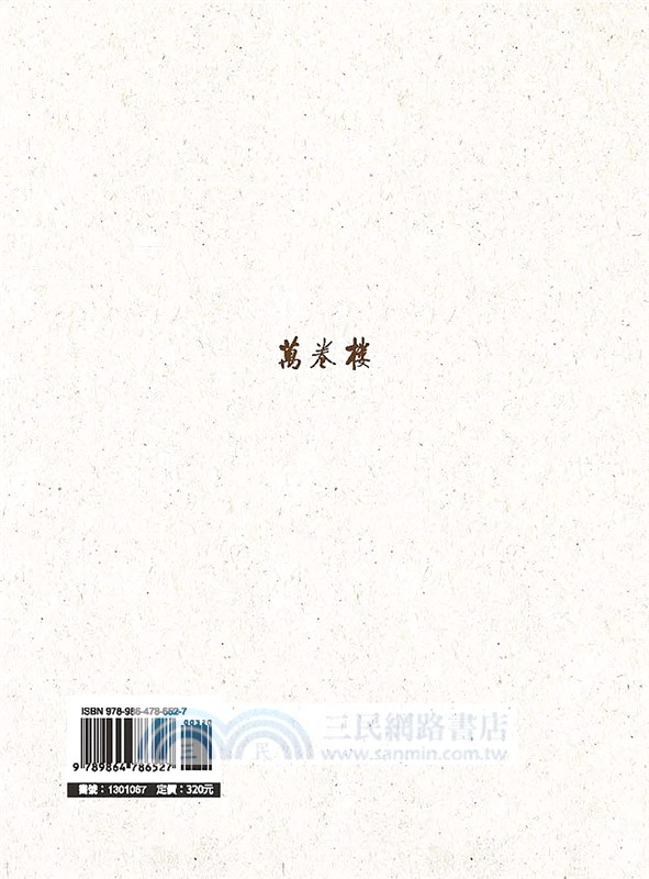 鳳陽牧歌