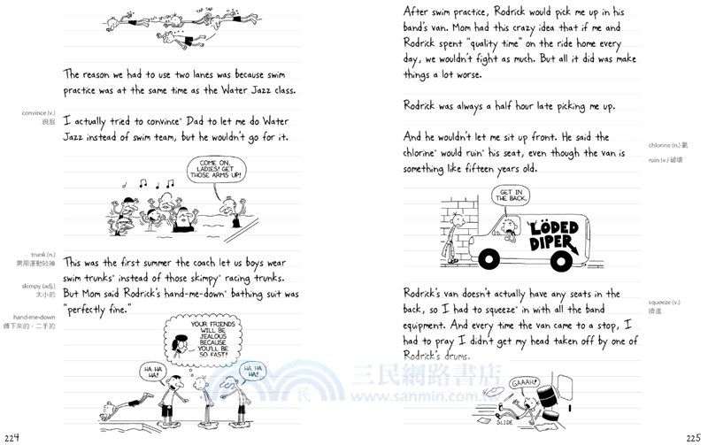 葛瑞的囧日記02：老哥你很煩