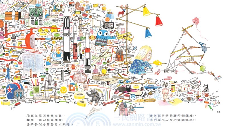 我做得到！小工程師蘿西