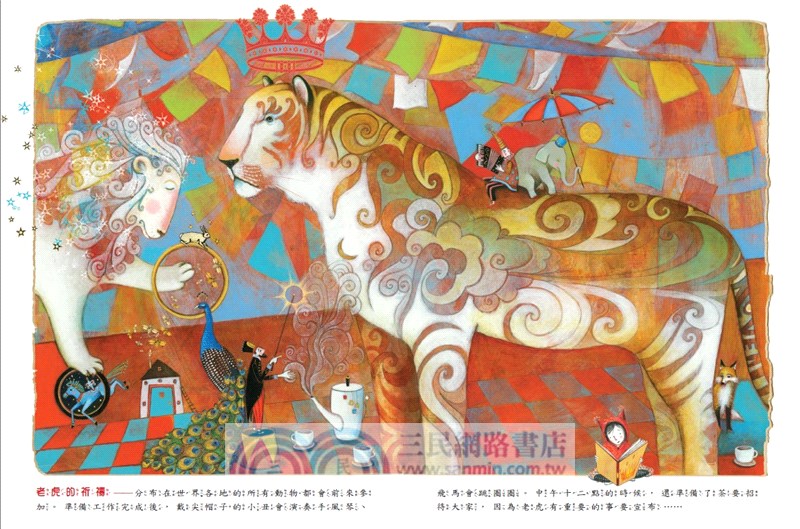 圖畫在說悄悄話