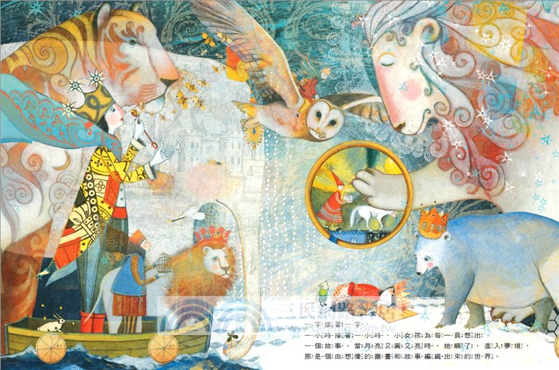 圖畫在說悄悄話