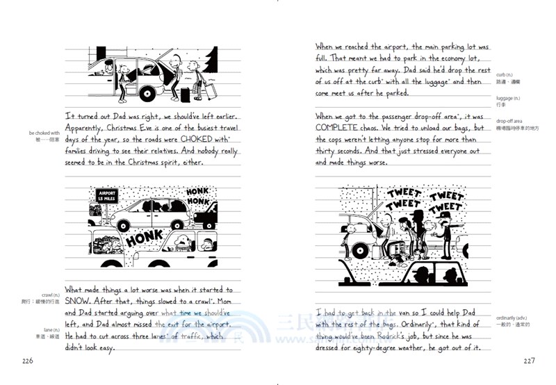 葛瑞的囧日記12：假期大暴走