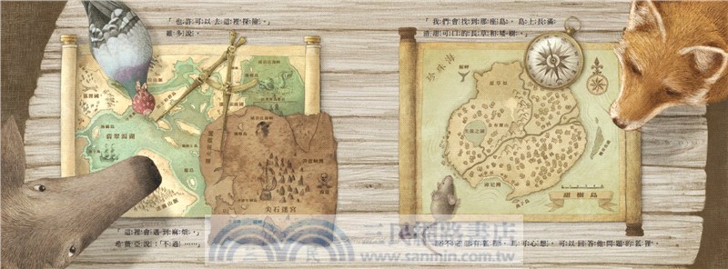 狐狸馬可與鹿角船