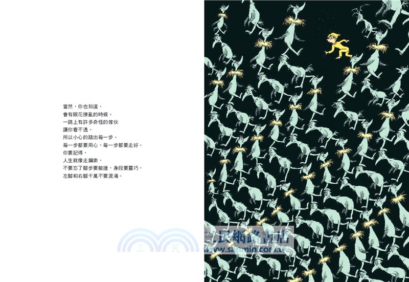 你要前往的地方！：蘇斯博士經典繪本（中英雙語版）