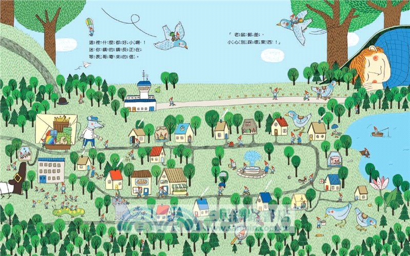 老鼠郵差去哪裡？