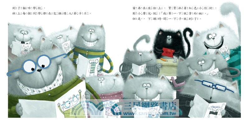 我喜歡你！貓咪雷弟