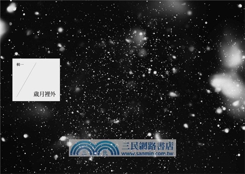 我想看妳變老的樣子：明天的女人，比昨天的女孩更精采