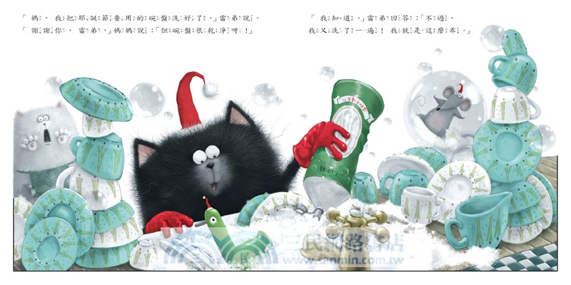 耶誕快樂！貓咪雷弟