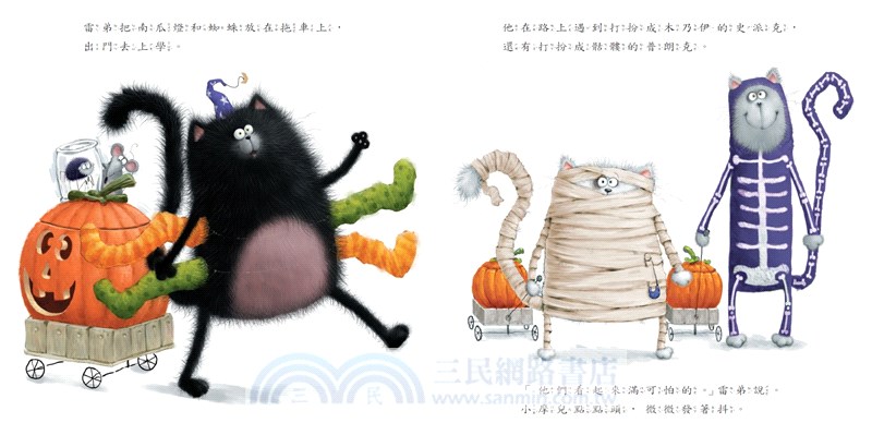 最棒的萬聖節！貓咪雷弟