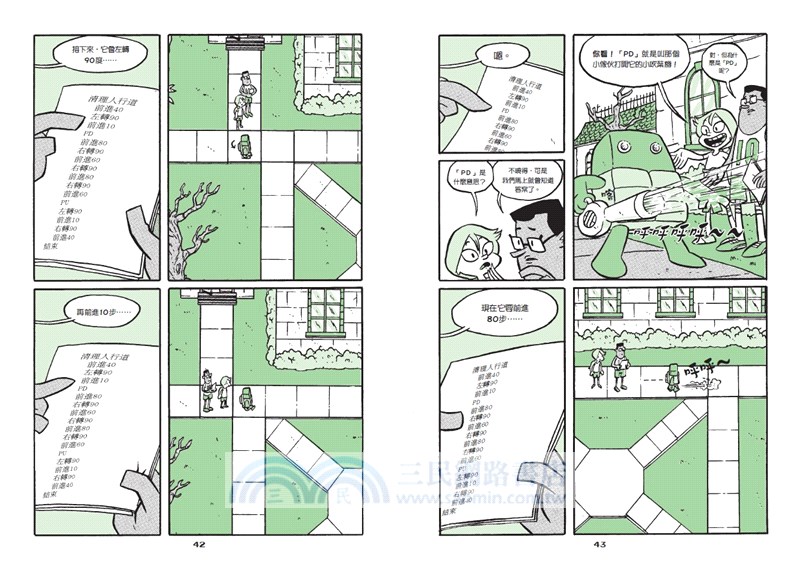 程式特攻隊01：二進位機器鳥