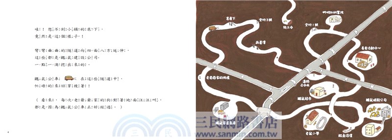 鼴鼠公車（2019新版）