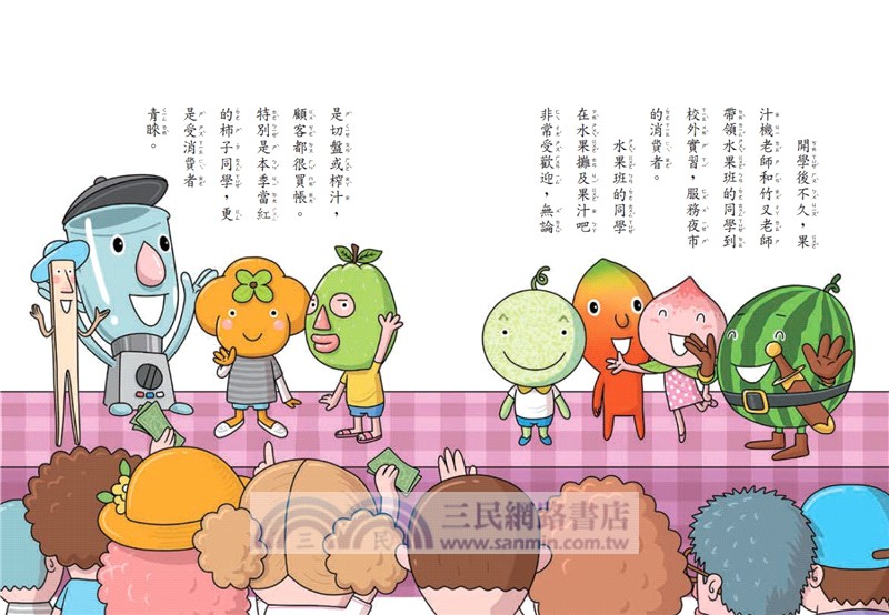 用點心學校10：皇家金布丁