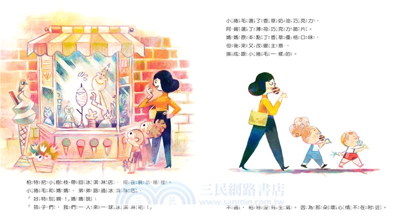 小捲毛的壞心情