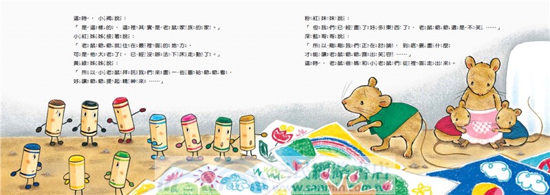 蠟筆小黑找妖怪