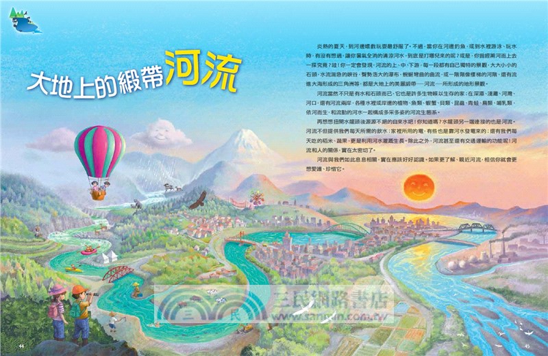 地球大發現