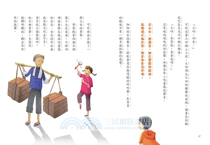 柿子色的街燈