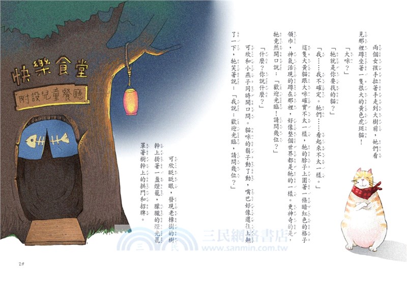柿子色的街燈