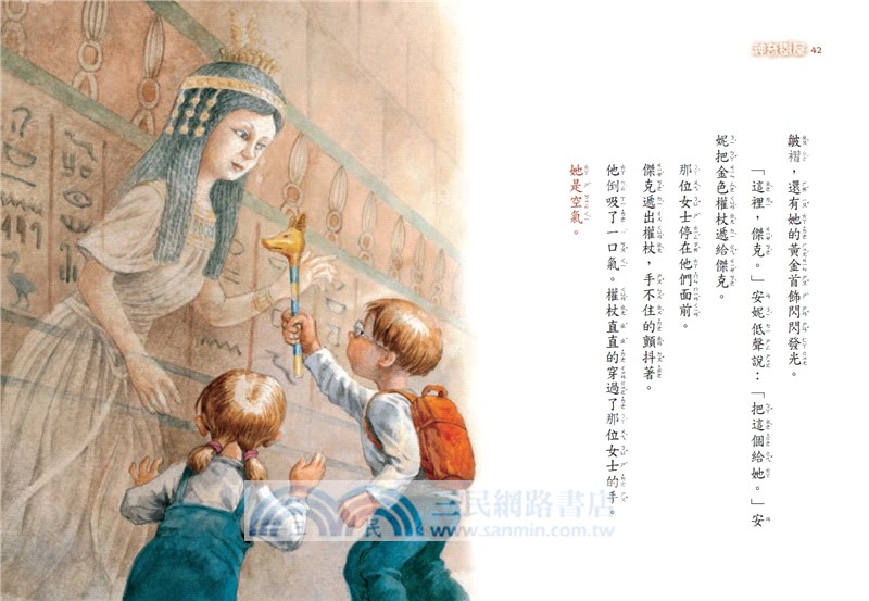 神奇樹屋03：木乃伊之謎