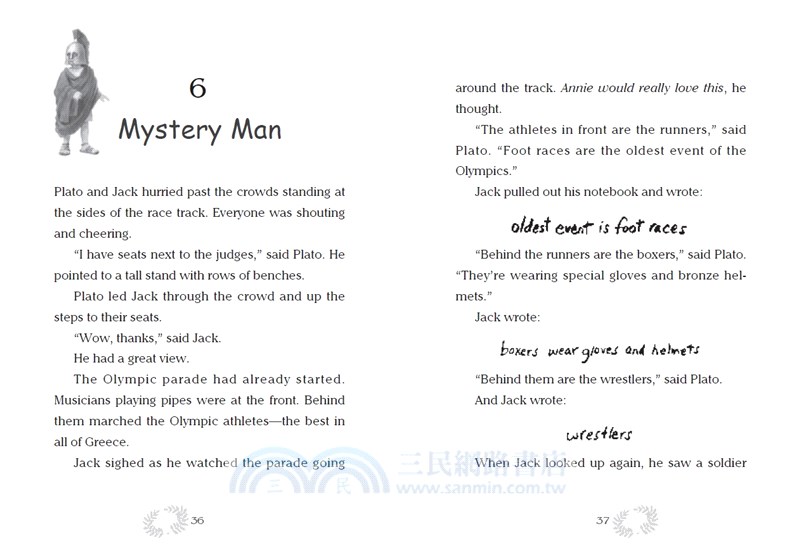 神奇樹屋16：勇闖古奧運