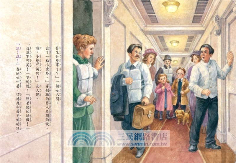 神奇樹屋17：鐵達尼驚魂記