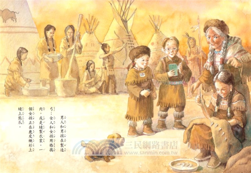 神奇樹屋18：印第安傳奇