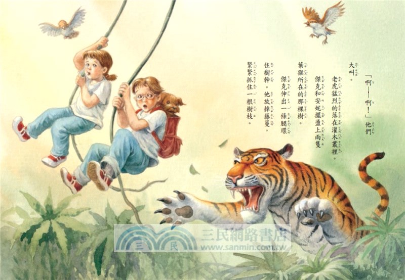 神奇樹屋19：印度叢林大逃亡