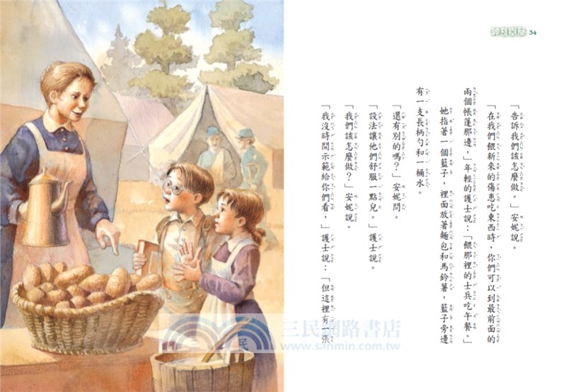 神奇樹屋21：戰地裡的天使