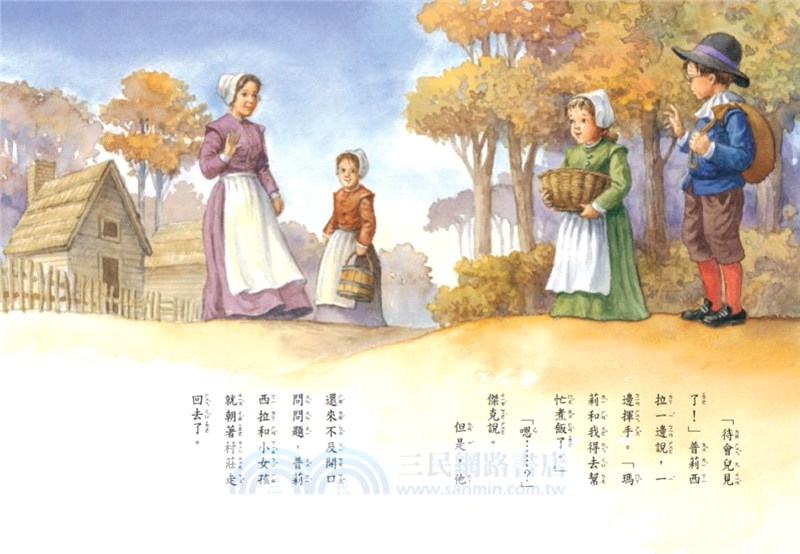 神奇樹屋27：難忘的感恩節