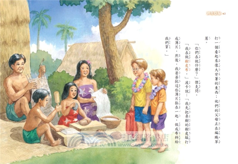 神奇樹屋28：逃出大海嘯