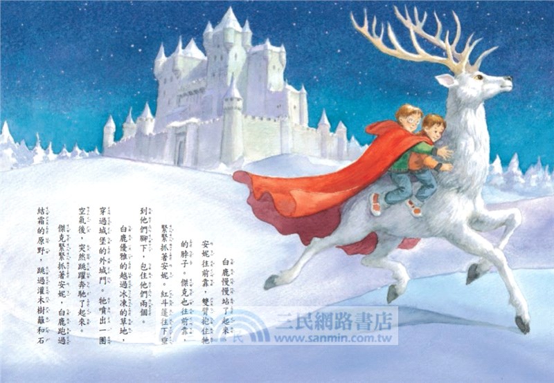 神奇樹屋29：消失的圓桌武士