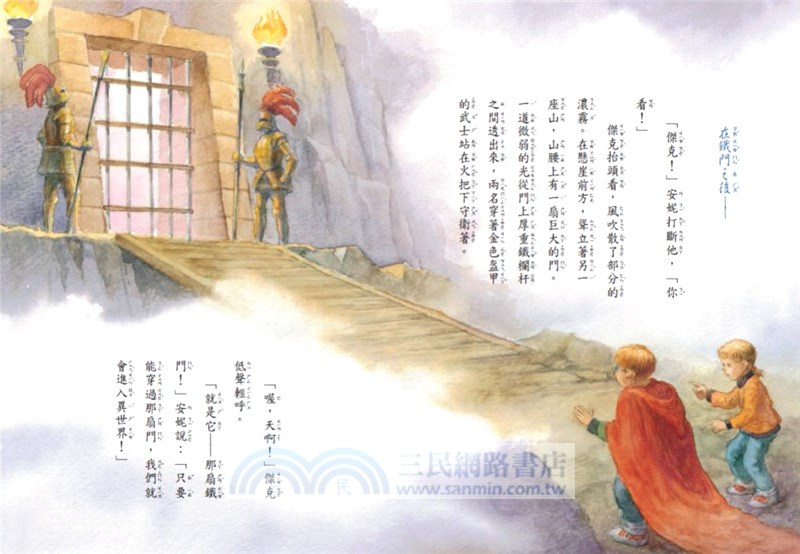 神奇樹屋29：消失的圓桌武士