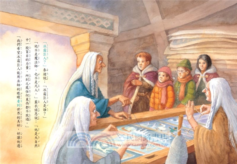 神奇樹屋32：獨眼冰巫師