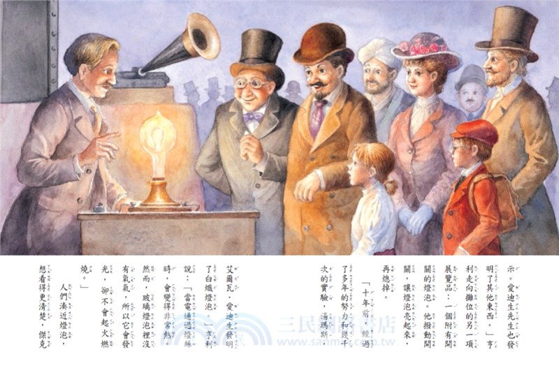 神奇樹屋35：魔法師大對決