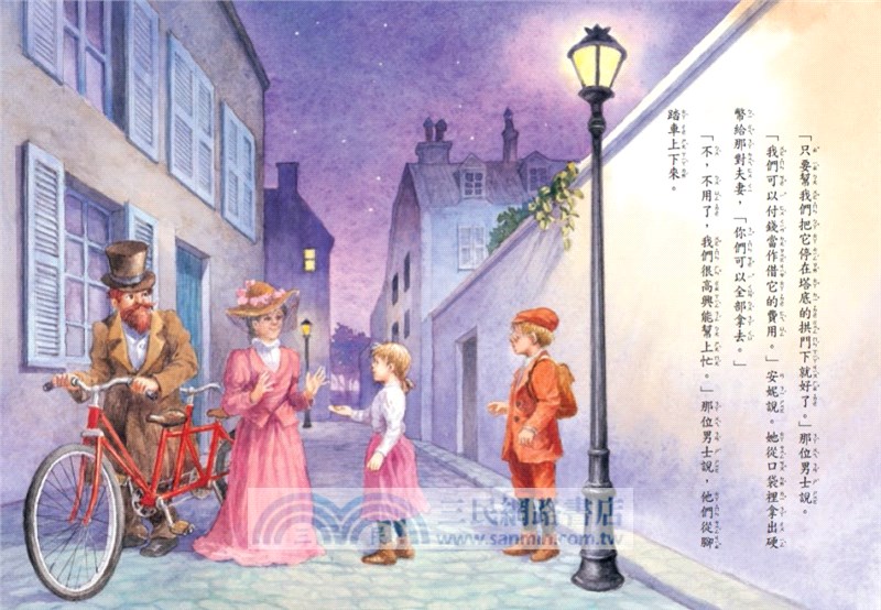 神奇樹屋35：魔法師大對決