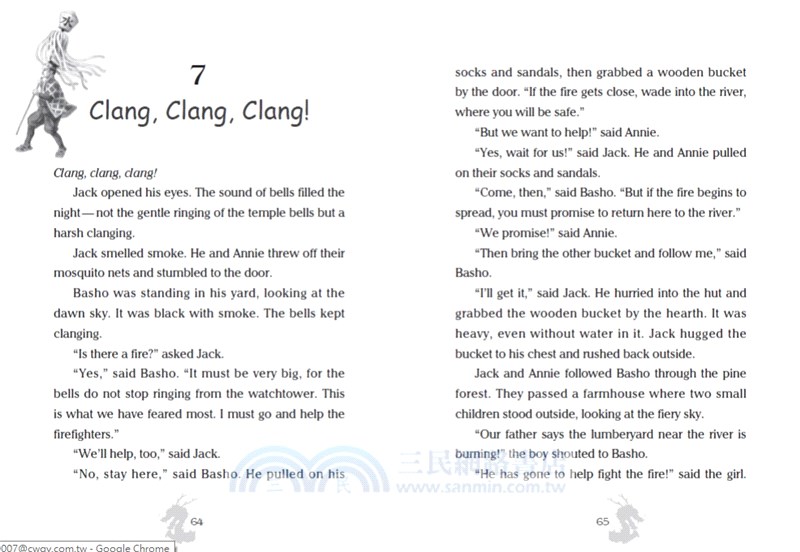 神奇樹屋37：江戶城雲龍傳說