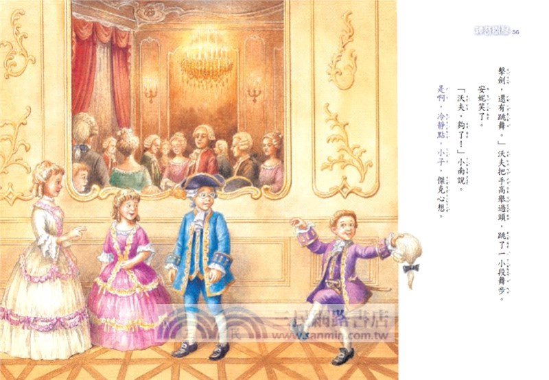 神奇樹屋41：月光下的魔笛