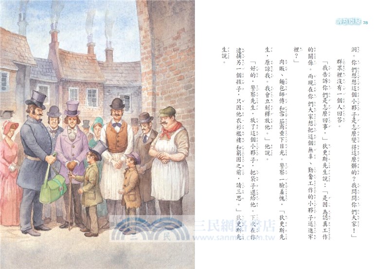 神奇樹屋44：狄更斯的耶誕頌