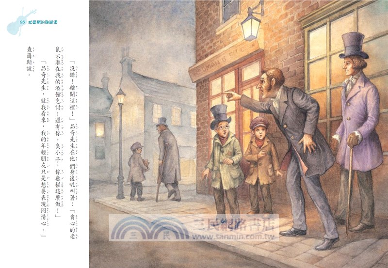 神奇樹屋44：狄更斯的耶誕頌