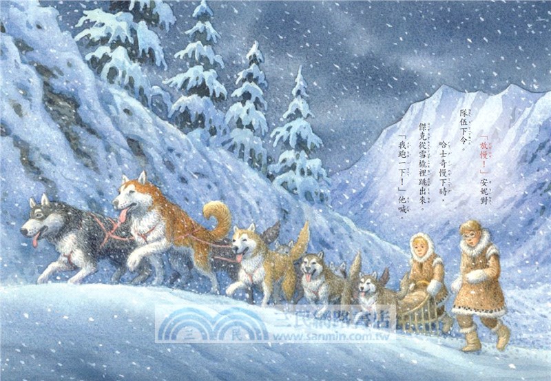 神奇樹屋54：極地冰狗任務