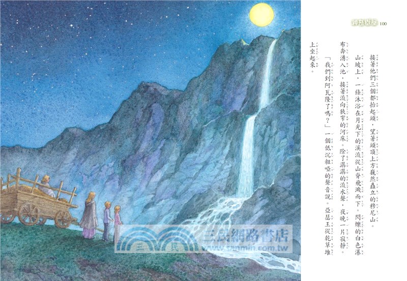 神奇樹屋55：尋找黃金龍