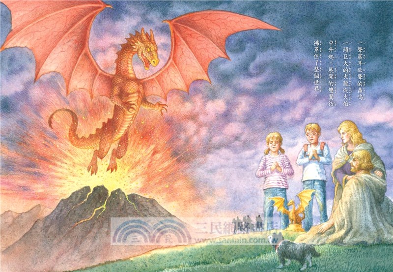 神奇樹屋55：尋找黃金龍