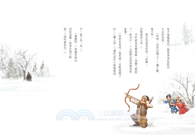 穿越故宮大冒險03：天靈地靈毛公鼎