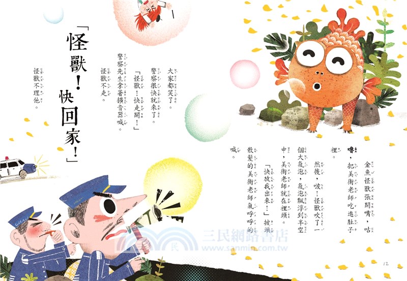 YES！也算是小超人