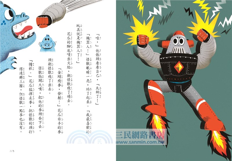 YES！也算是小超人