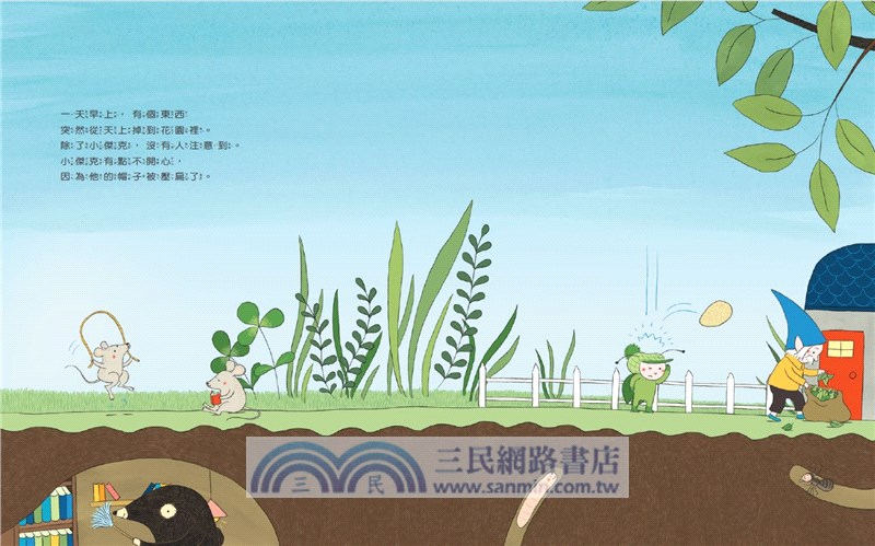 一顆種子發芽了！