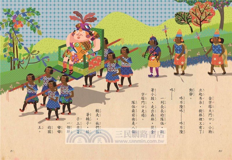 青蛙探長02：變身項圈和黃金蛋（2019新版）