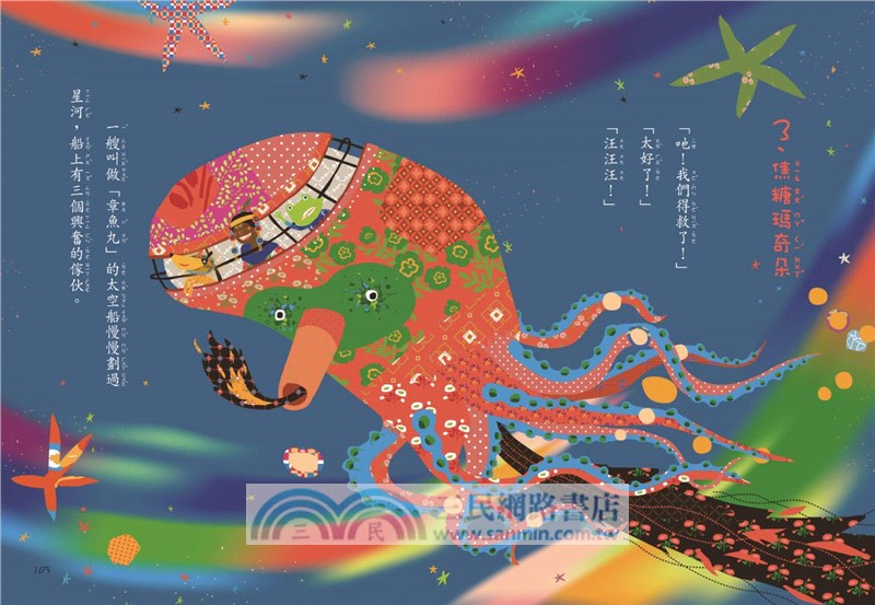 青蛙探長02：變身項圈和黃金蛋（2019新版）