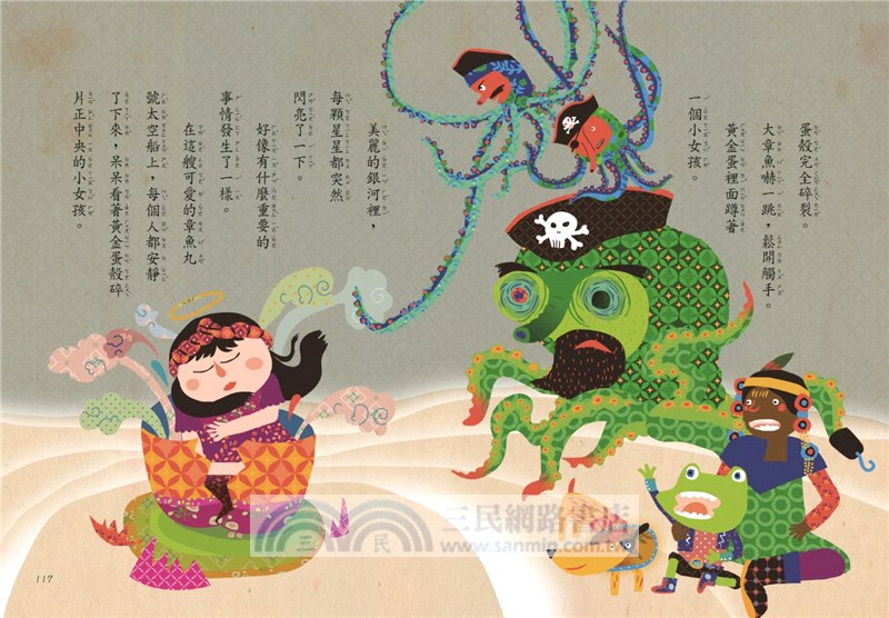 青蛙探長02：變身項圈和黃金蛋（2019新版）