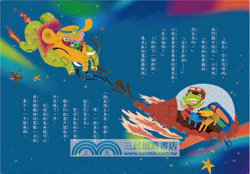 青蛙探長04：飛行鯨魚和時光機（2019新版）