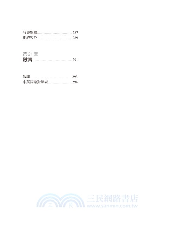 好萊塢實務大師RIC VIERS－現場錄音聖經：第一本徹底解說影視對白錄音方法